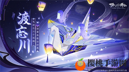 夜市淘金，一夜暴富不再是传说！《梦幻新诛仙》万灵盛宴震撼来袭