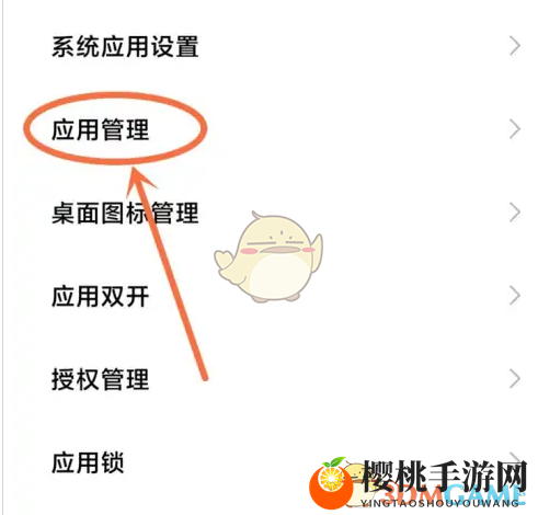《万能小组件》开启无障碍模式方法