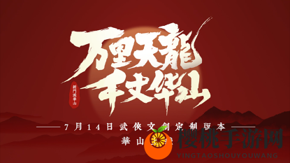 这款武侠游戏有什么魔力，让众多玩家排着长队去安利