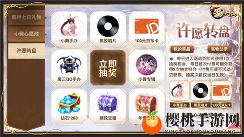 为小舞疯狂打call《新斗罗大陆》刻骨誓约主题活动将开启