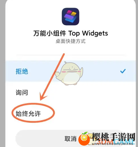 《万能小组件》开启无障碍模式方法