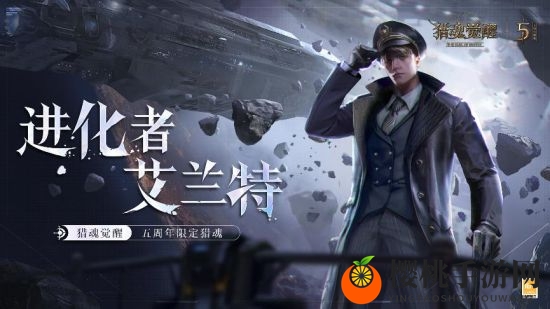 光影交织，神域觉醒 《猎魂觉醒》五周年庆典盛大开幕