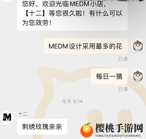 淘宝每日一猜MEDM设计采用最多的花