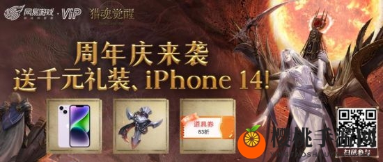光影交织，神域觉醒 《猎魂觉醒》五周年庆典盛大开幕