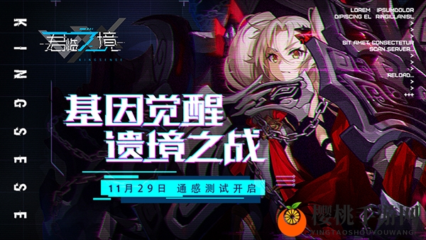赛博朋克新纪元 《君临之境》通感测试今日开启