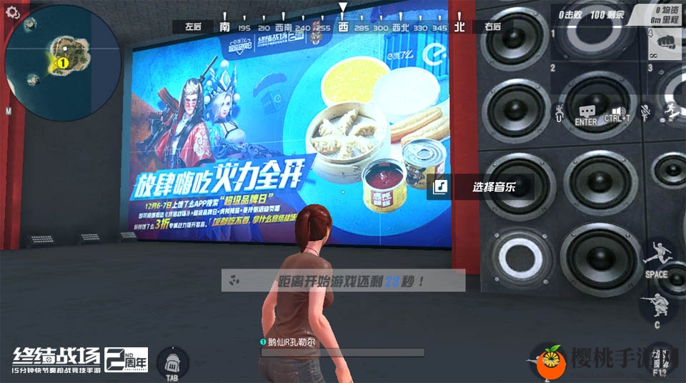 超级品牌日畅玩《终结战场》!饿了么携虎邦辣酱陪你开黑