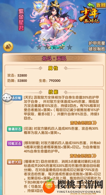 美颜暴击！《少年西游记》全新紫金星君今日登场