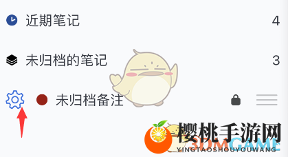 《notability》取消锁定方法