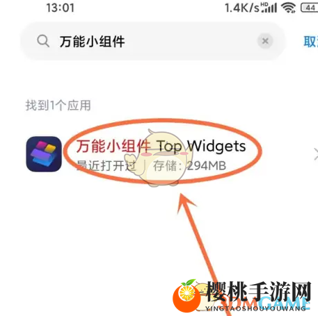 《万能小组件》开启无障碍模式方法