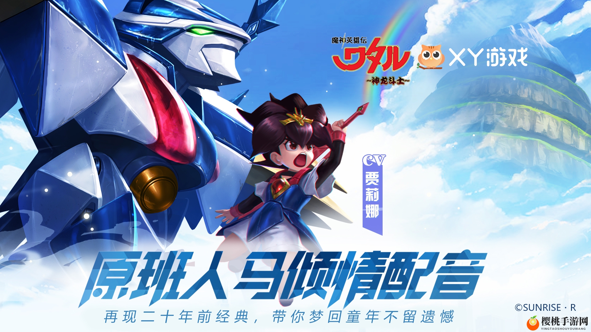 上线仅一天，漫改卡牌游戏《魔神英雄传》还原度收获一致好评