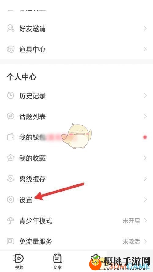 《acfun》默认离线清晰度设置方法