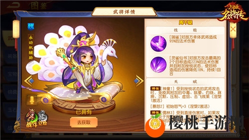 四大金将首发 《三国杀名将传》新版本干货上线！