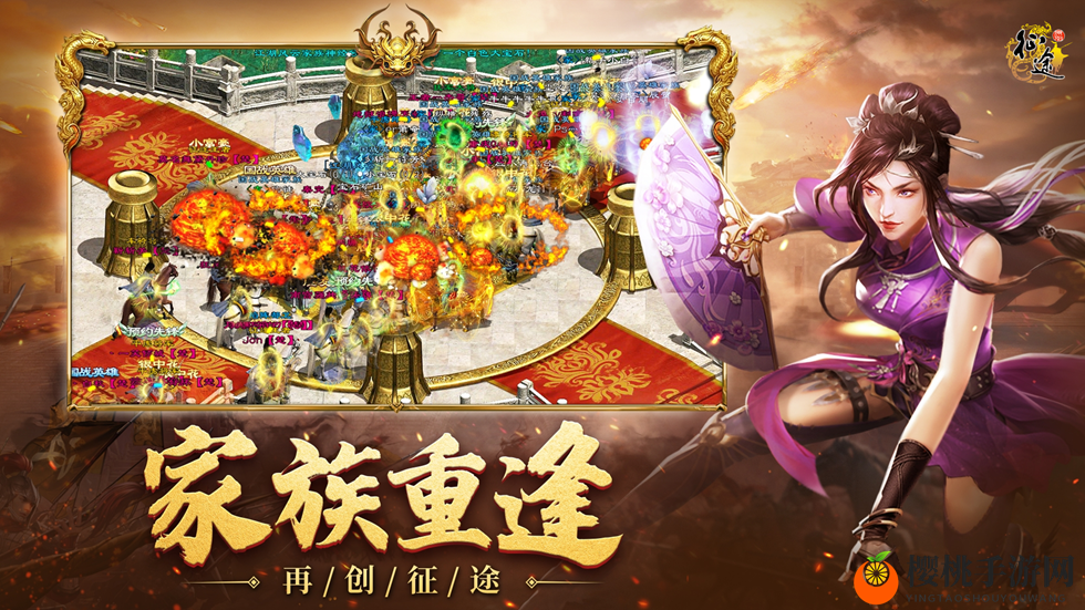 英雄归来，《原始征途》8月17日新区“缥缈凌云”火热来袭！