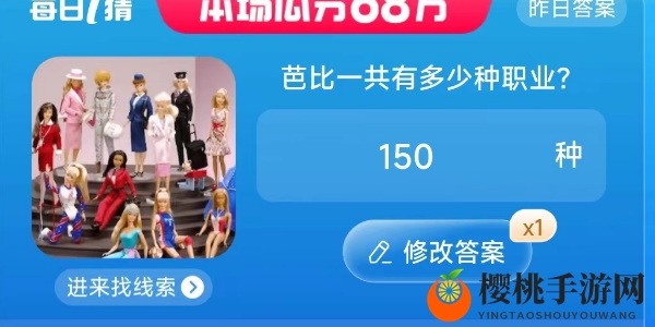 淘宝大赢家今日答案7.21