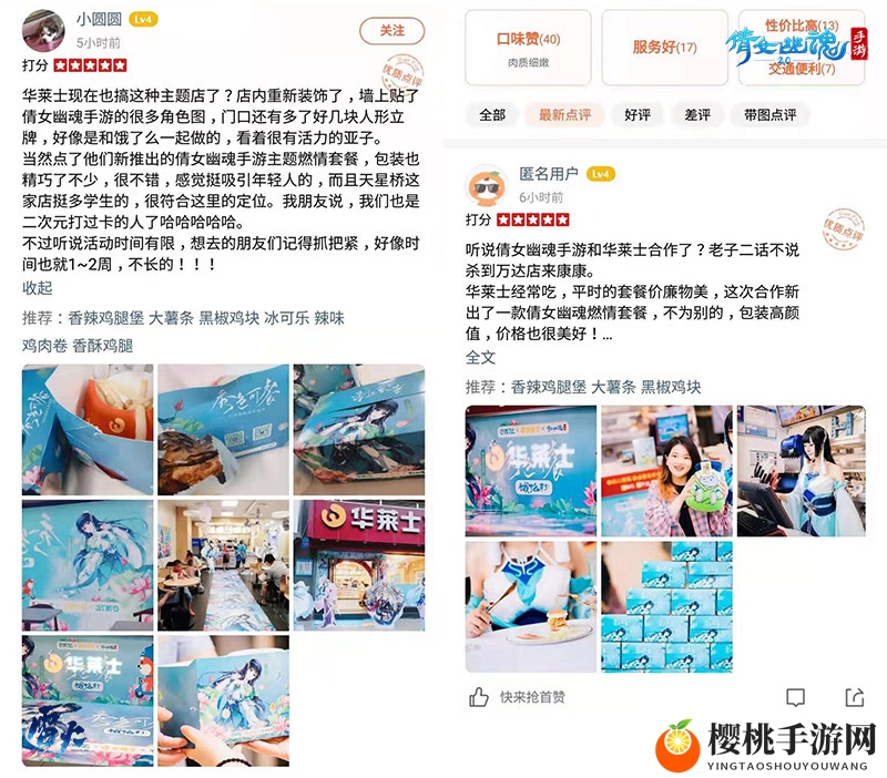 倩女手游画风唯美秀色可餐，饿了么爆鬼套餐席卷全国！
