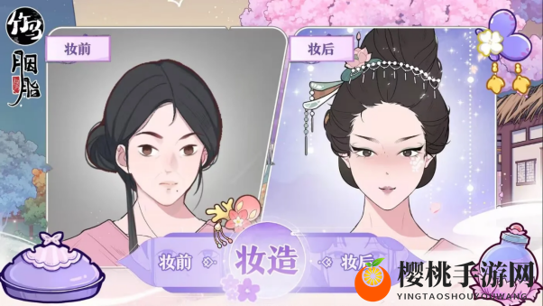 古风美妆经营手游《竹马胭脂铺》现已上线！海量福利等你拿