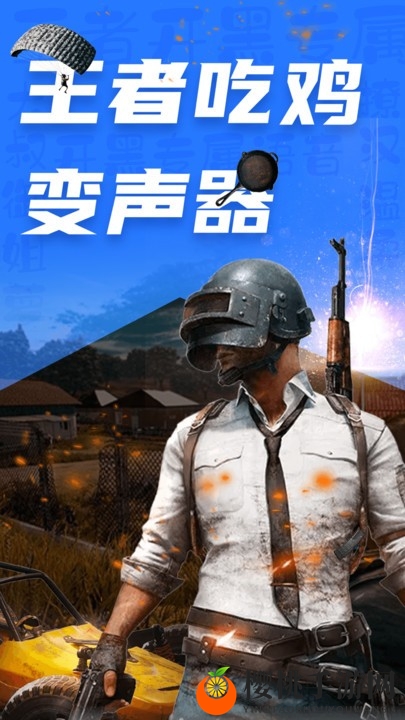 手机变声器app前十名排行