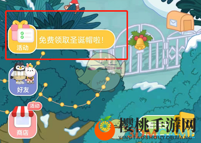 《QQ音乐》宠物圣诞帽领取方法