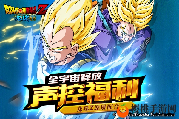 《龙珠Z》正版授权 超宇宙激斗手游《龙珠觉醒》曝光