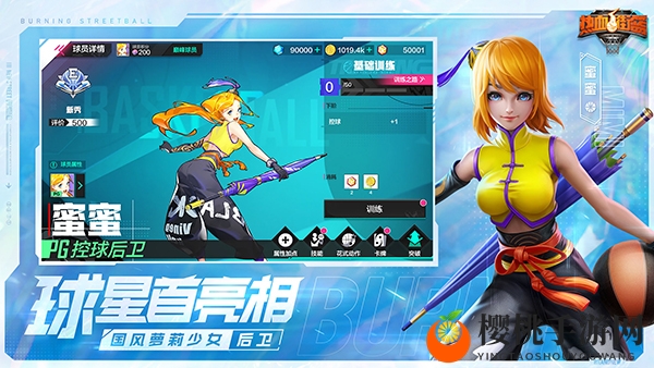 全新暑期版本上线《热血街篮》街头争霸，潮玩盛夏！ 