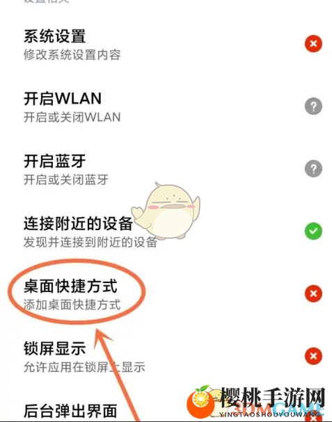 《万能小组件》开启无障碍模式方法