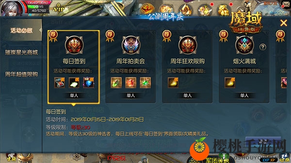 《魔域口袋版》公测周年庆：烟花漫天 好礼不断