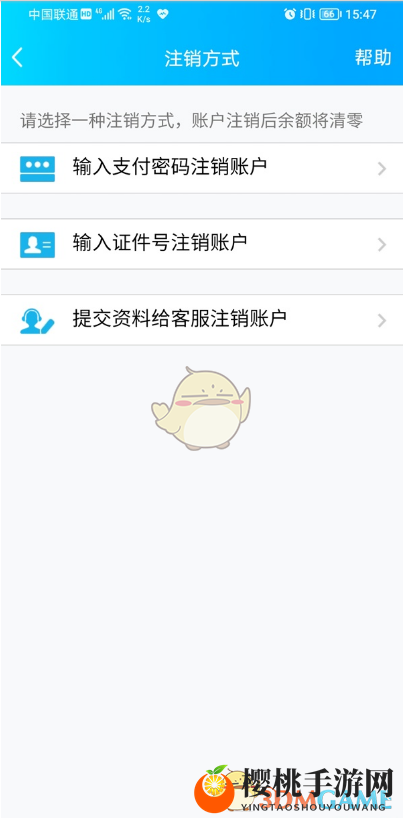 《QQ》实名认证解除绑定方法