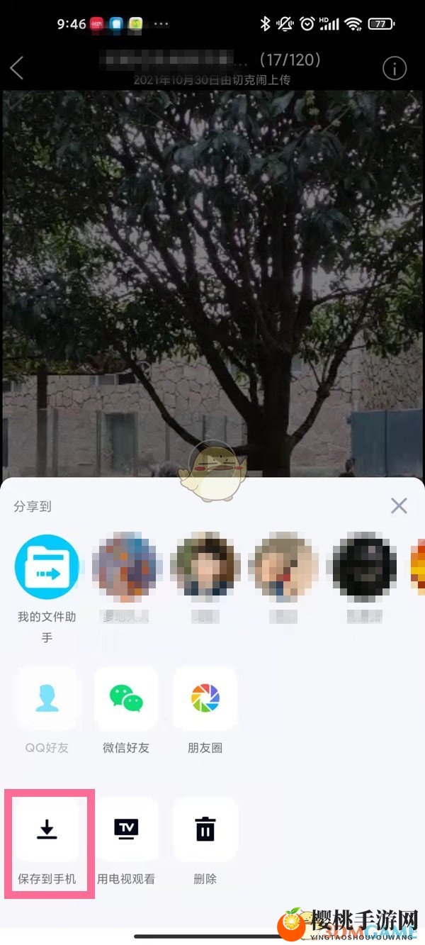 《QQ》下载空间相册视频方法