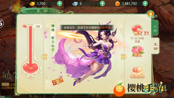 萝莉御姐任选 《西游女儿国》独创天女系统