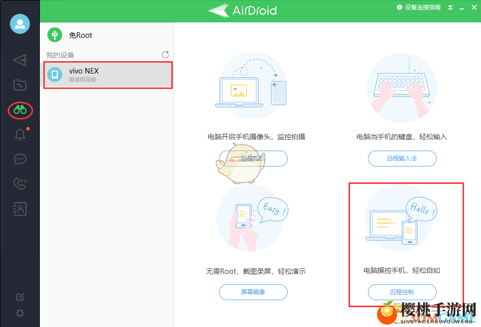 《airdroid》电脑远程控制手机方法