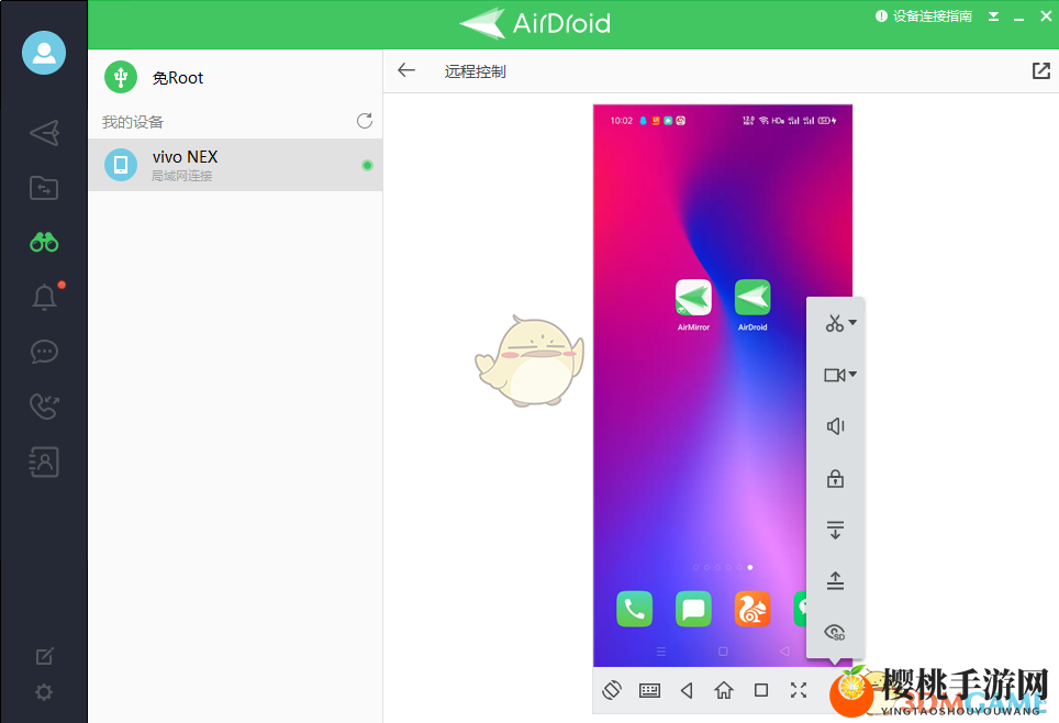 《airdroid》电脑远程控制手机方法