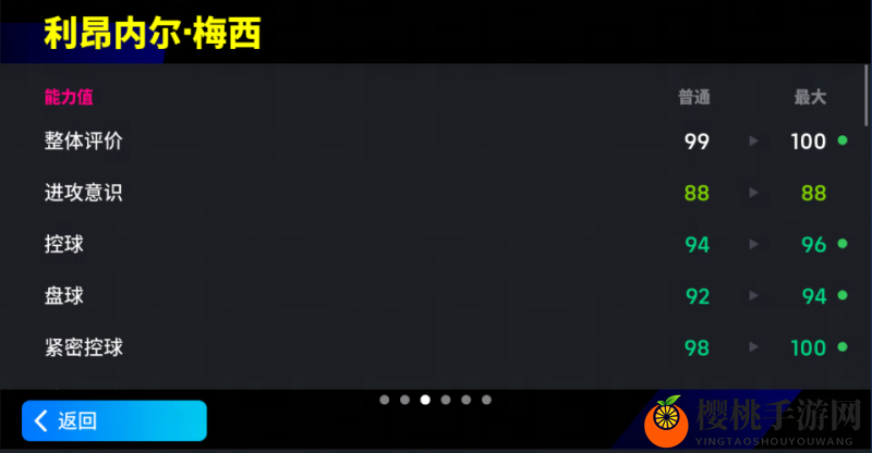 增能梅西首次登录，再现世界杯高光瞬间