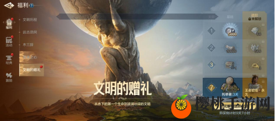 《世界启元》“品鉴测试”福利及活动一览