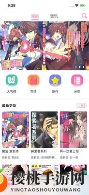 2023可以免费看腐漫的APP大全