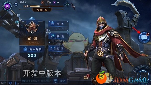 即将到来的小惊喜！《自由之战2》新版本细节优化揭秘