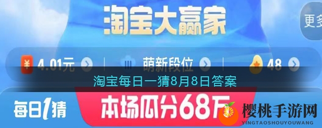 淘宝每日一猜：黄金12秒地震来临时，快速自救有几个要点