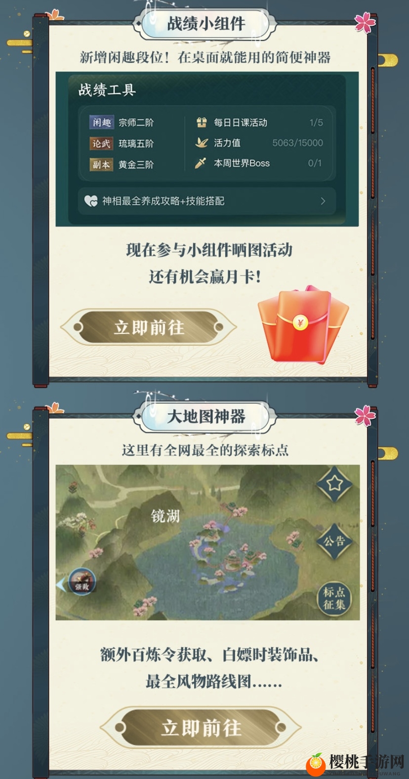 网易大神《逆水寒》手游全新福利活动来袭，前往大神APP领取专属夏日福利