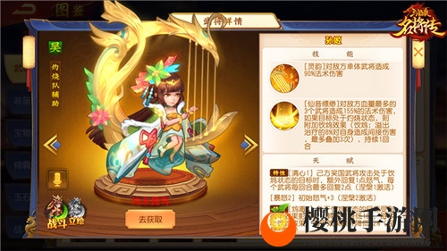 四大金将首发 《三国杀名将传》新版本干货上线！