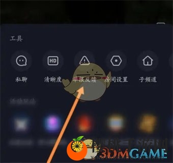 《yy》举报方法详解
