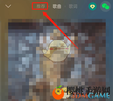 《QQ音乐》歌曲曲风查看方法