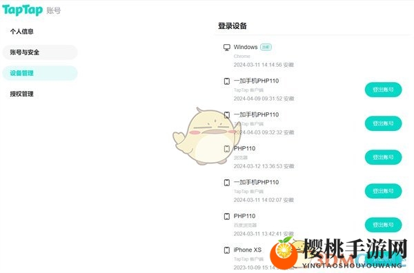 《taptap》查看登录设备方法