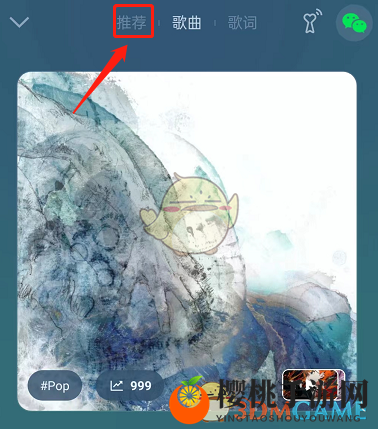 《QQ音乐》音乐指数查看方法