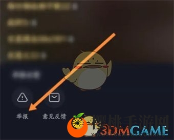 《yy》举报方法详解