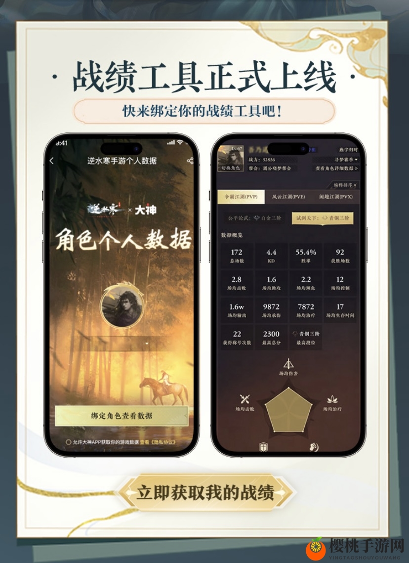 网易大神《逆水寒》手游全新福利活动来袭，前往大神APP领取专属夏日福利