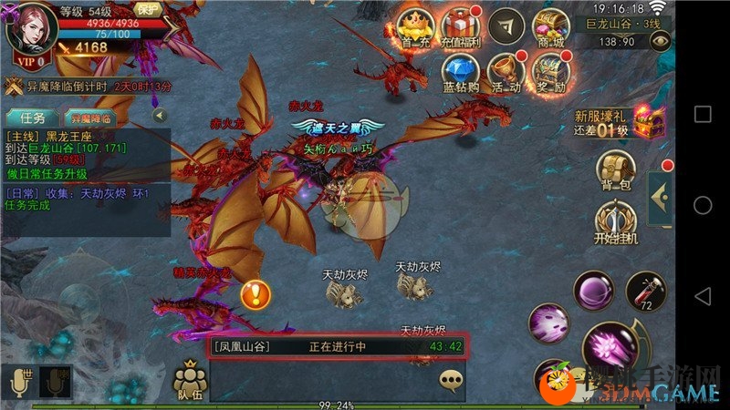 美术视觉效果出众 手游《神话天堂》高颜值亮相