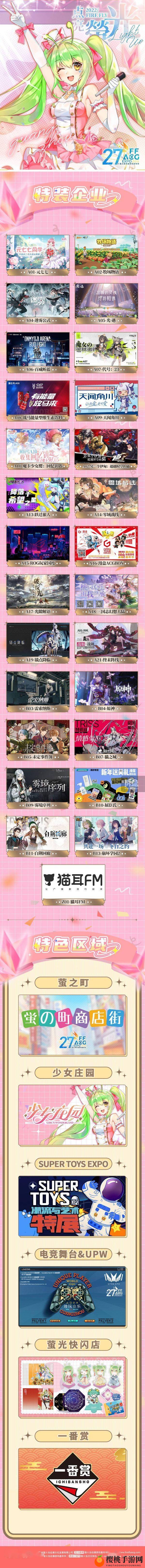萤火虫跨次元盛典重磅来袭！1月1日至3日，开启奇幻之旅！