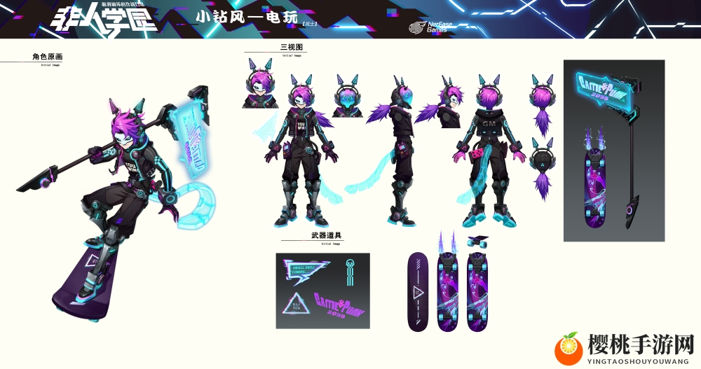 钻风魔王破空之帜！《非人学园》小钻风电玩时装今日上线
