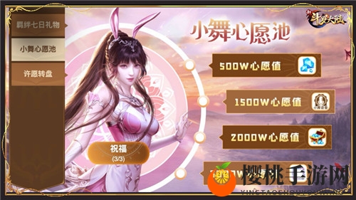 为小舞疯狂打call《新斗罗大陆》刻骨誓约主题活动将开启