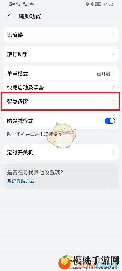 鸿蒙系统侧边栏设置教程