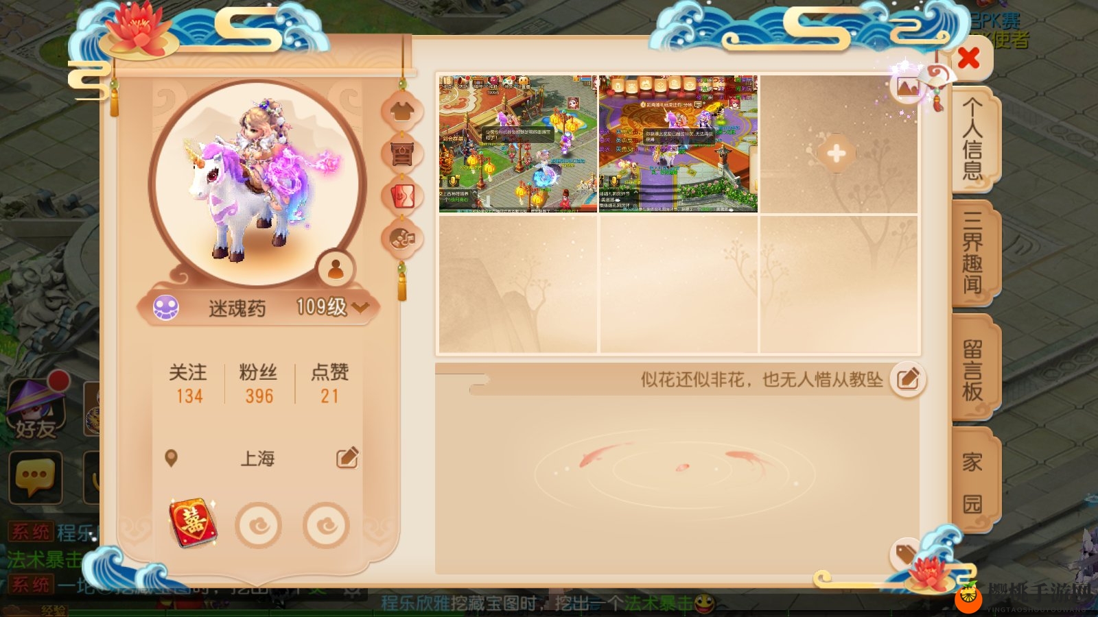 便捷互动，《梦幻西游》手游全新空间迭代